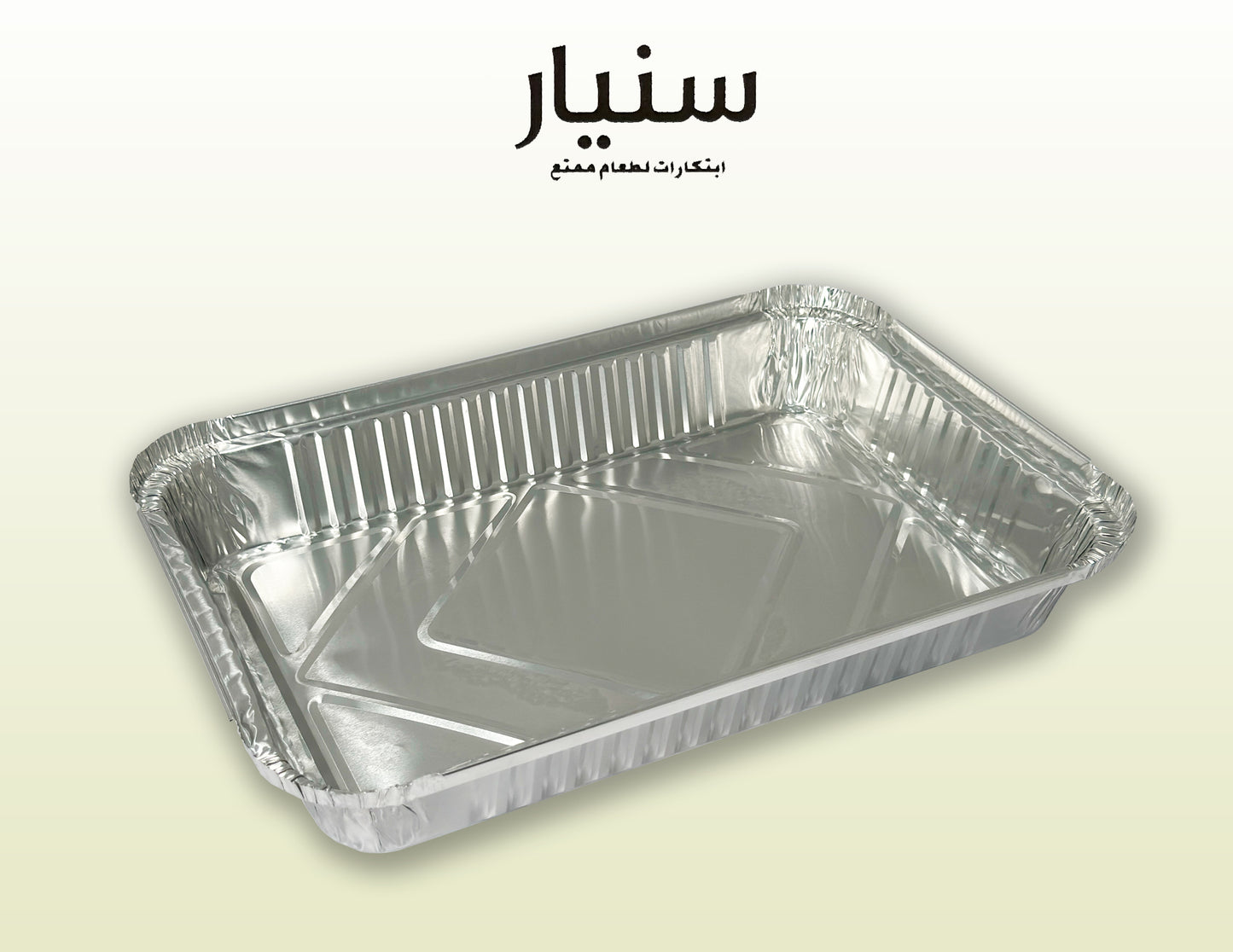 علب حفظ الطعام ألومنيوم (1850 مل)
