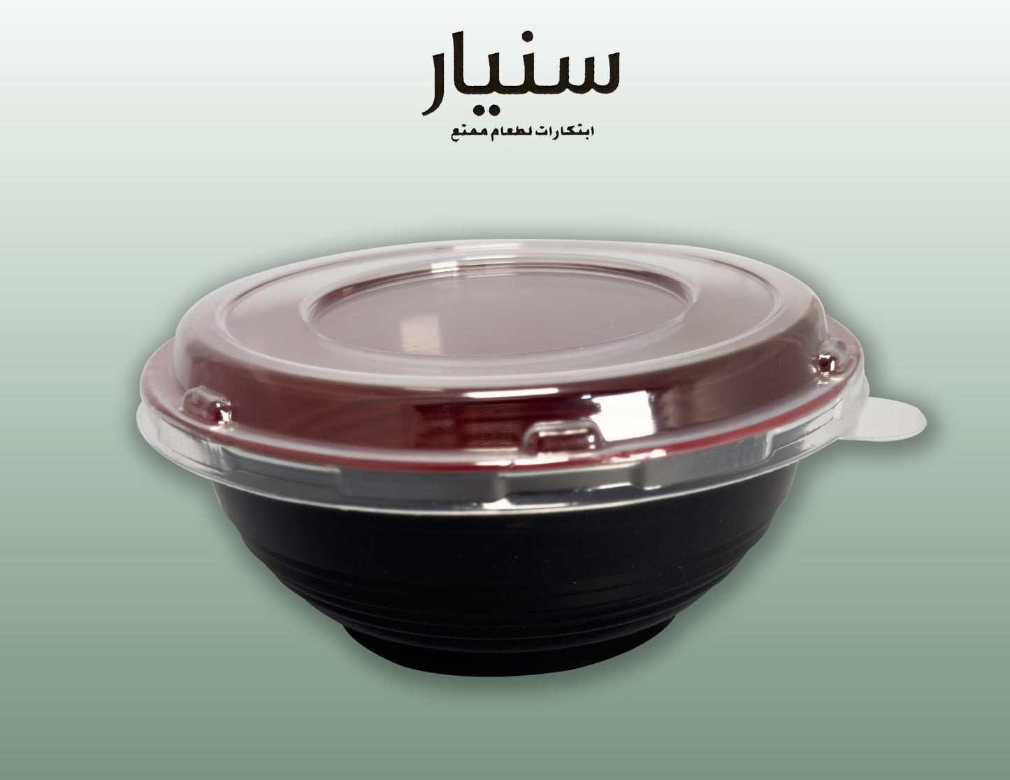 طبق بلاستيك دائري (ميكرويف) مع غطاء 550 مل