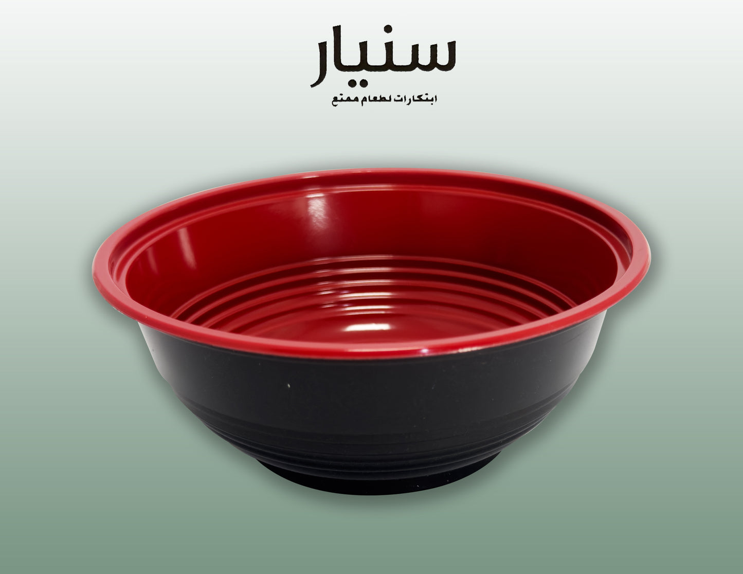طبق بلاستيك دائري (ميكرويف) مع غطاء 550 مل