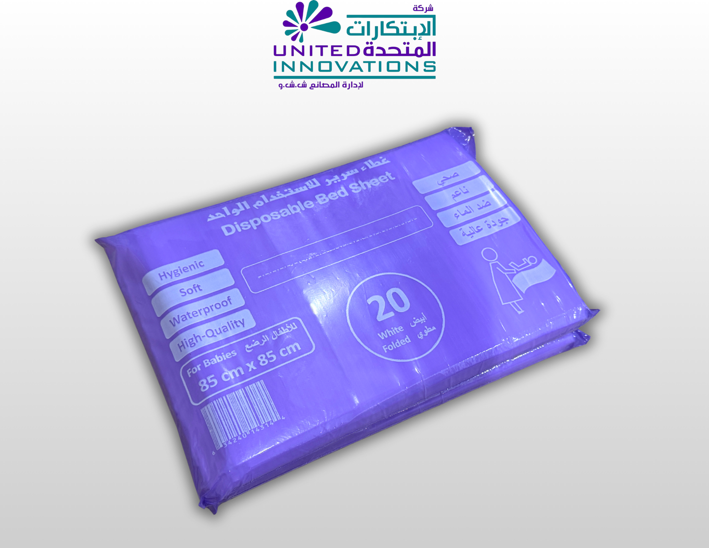 مفرش تغيير حفاضات (20 مفرش)