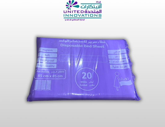 مفرش تغيير حفاضات (20 مفرش)