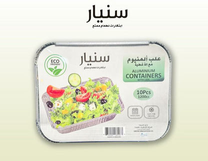 علب حفظ الطعام ألومنيوم (1200 مل)