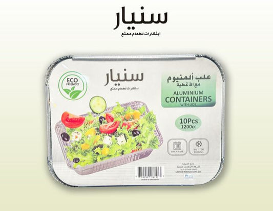 علب حفظ الطعام ألومنيوم (1200 مل)