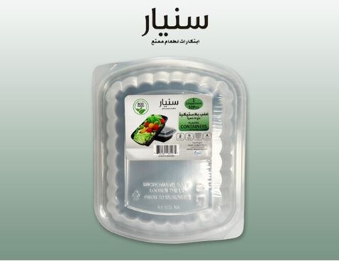 أطباق بلاستيكية (ميكرويف) بغطاء (قسم واحد)