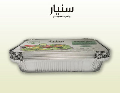 علب حفظ الطعام ألومنيوم (1200 مل)