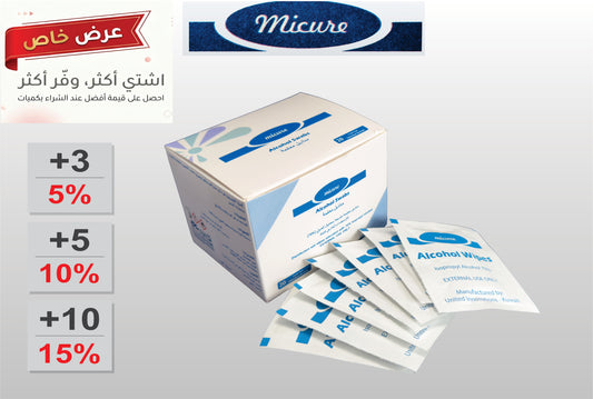 مسحات كحولية ميكيور (20 منديل)