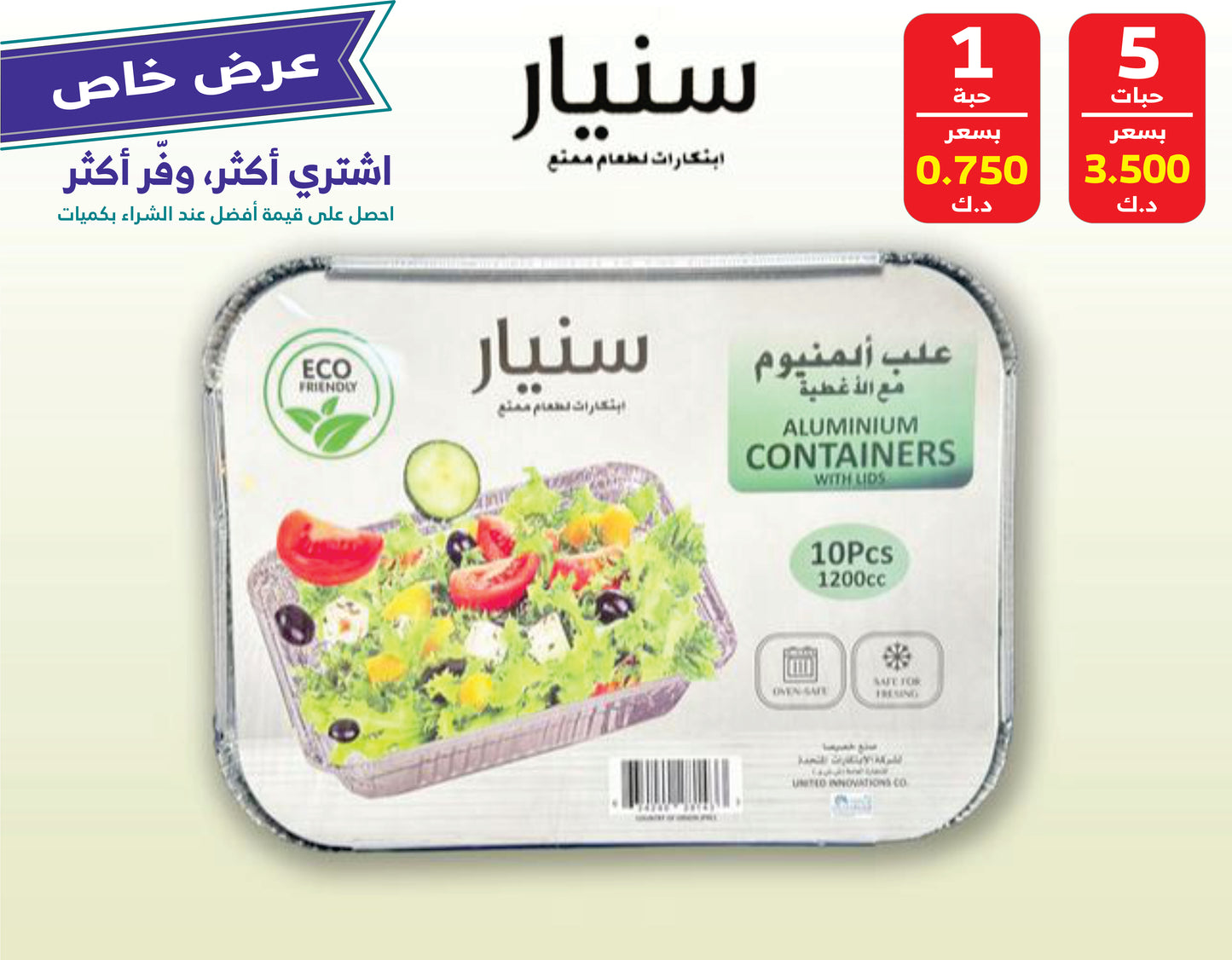 Aluminium Food Container (1200 mL)