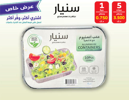 Aluminium Food Container (1200 mL)
