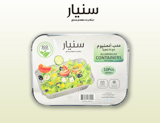 Aluminium Food Container 1850 mL Disposable Packaging Kuwait