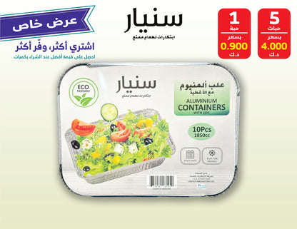Aluminium Food Container (1850 mL)