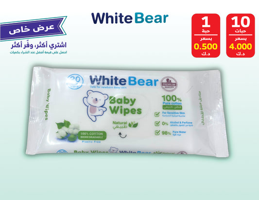 مناديل مبللة للأطفال – White Bear (20 منديل)