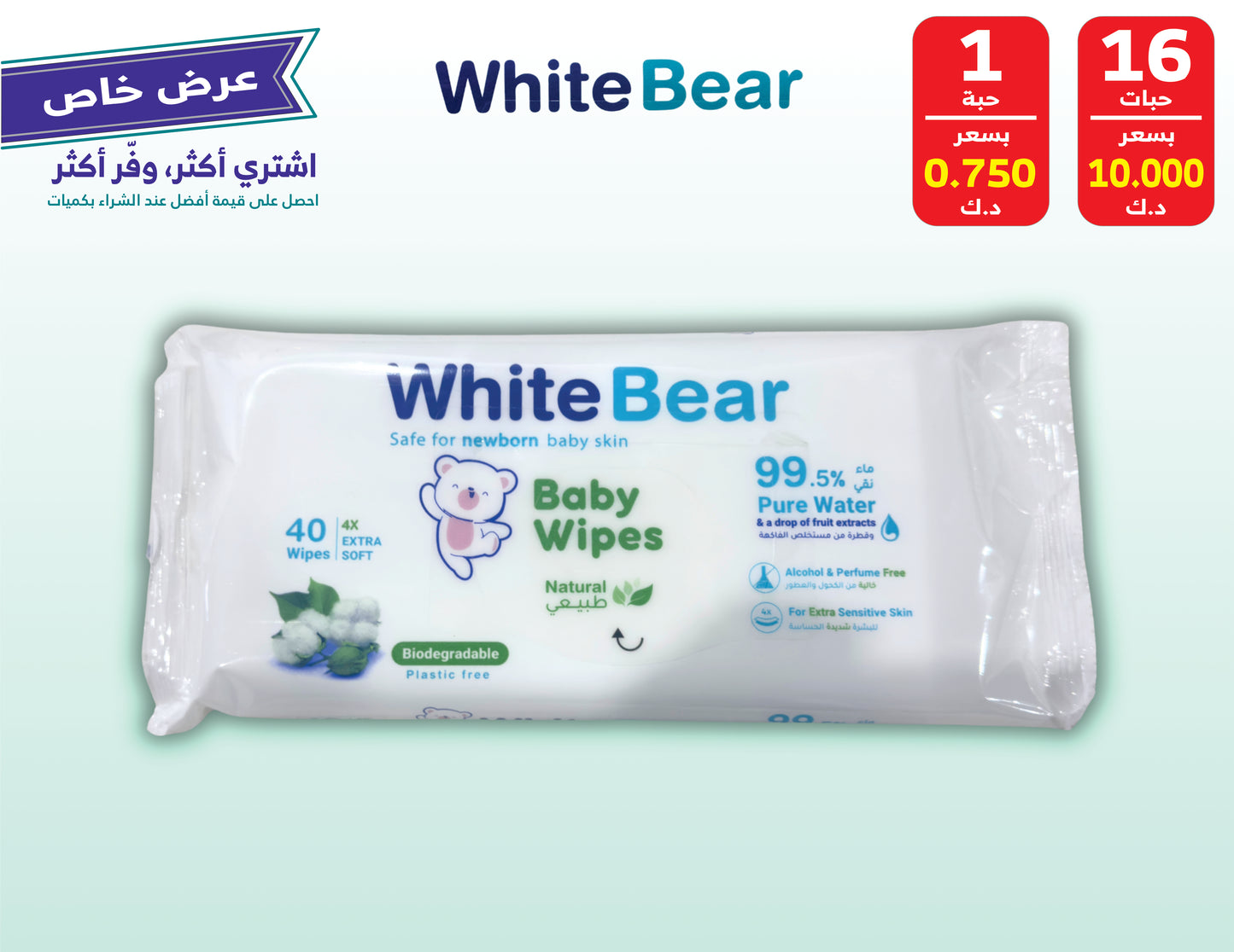 White Bear Baby Wet Wipes 40 Pack