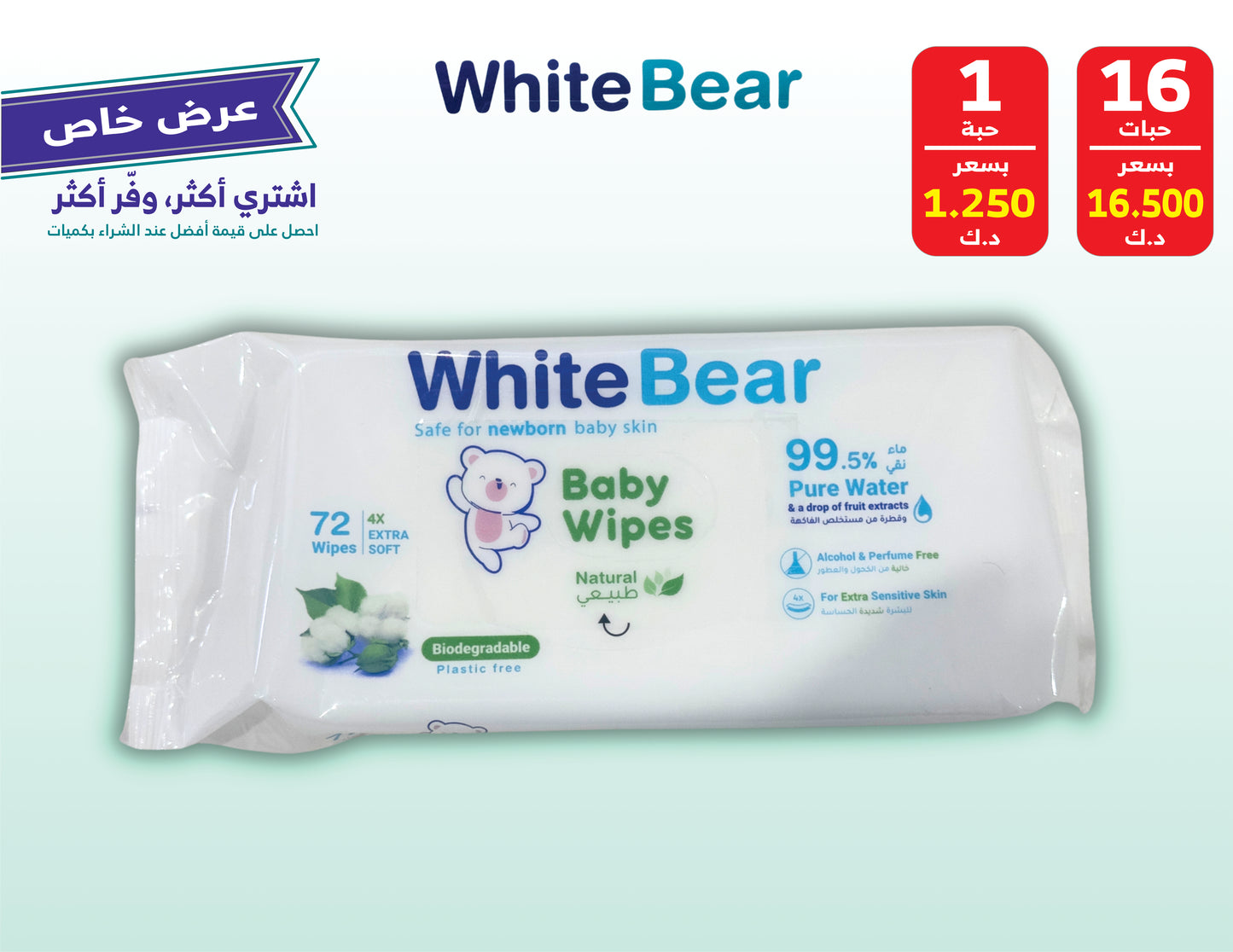 Baby Wipes – White Bear (72 wipes)