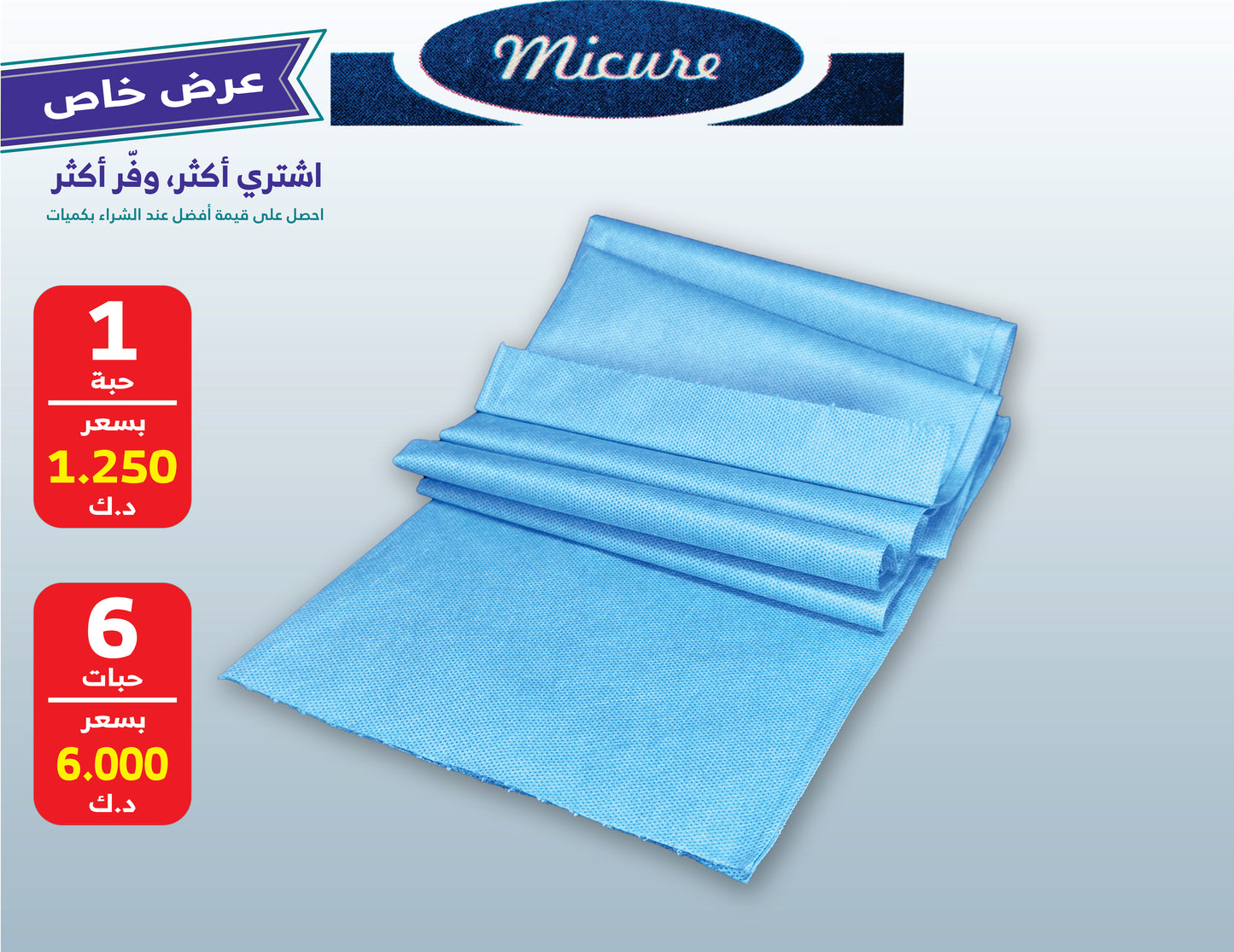 مفرش سرير أزرق (10 أغطية)