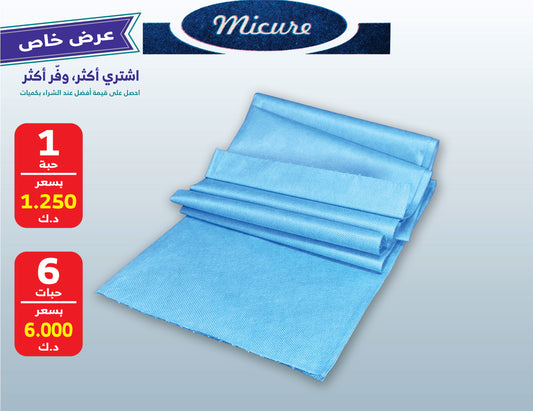 مفرش سرير أزرق (10 أغطية)