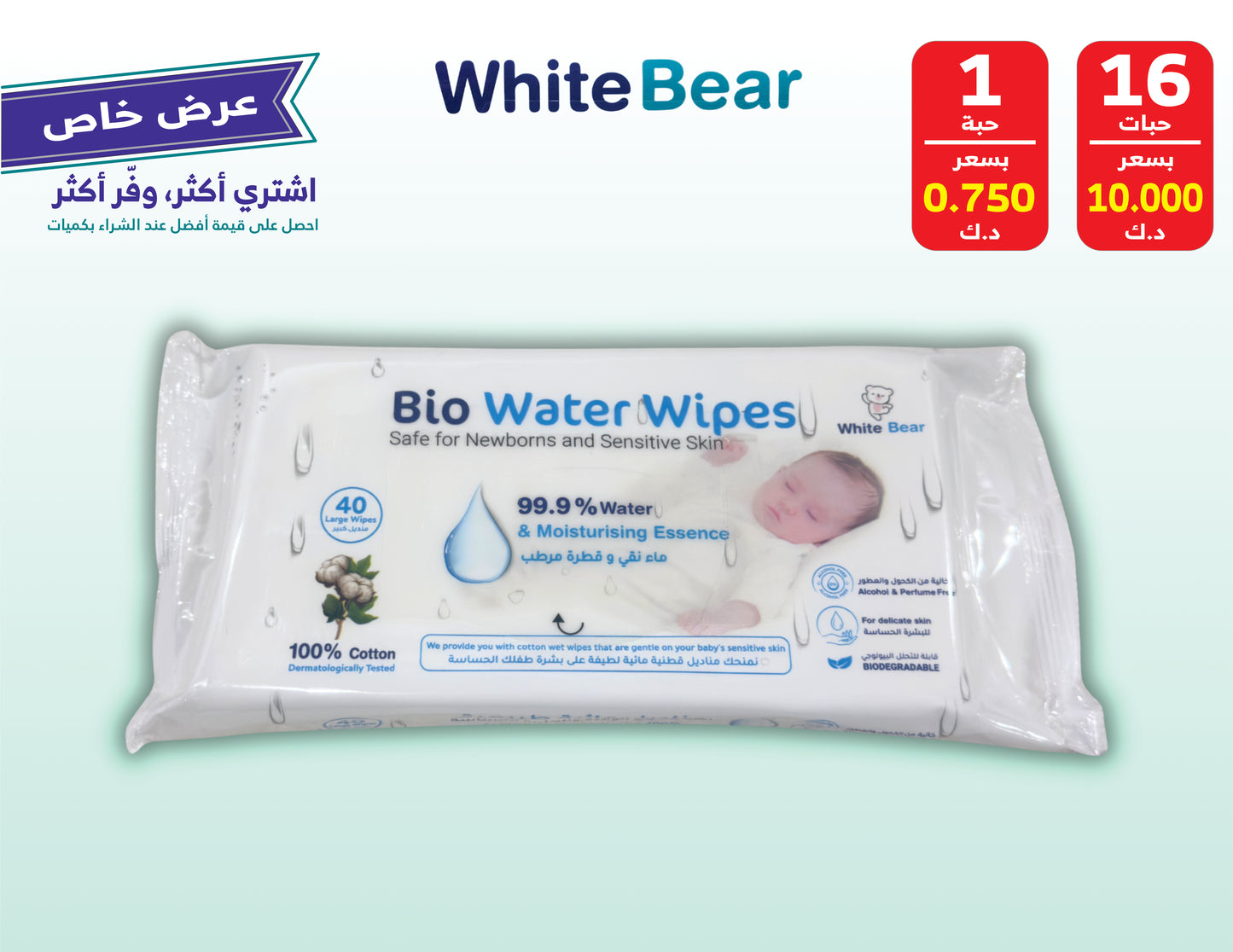 White Bear Bio Water Baby Wipes 40 Pack