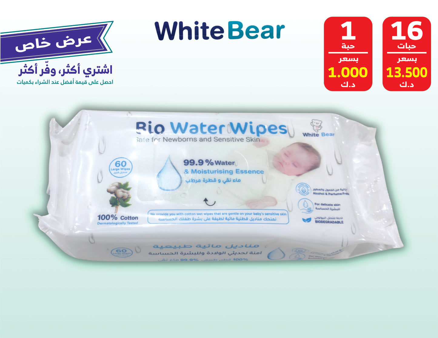 White Bear Bio Water Baby Wipes 60 Pack