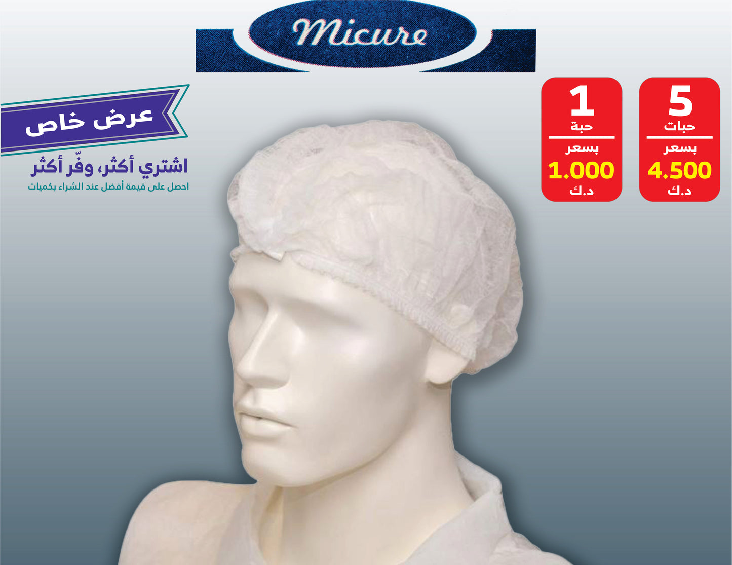 White Hairnet - 100 pcs