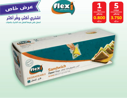 أكياس طعام سحاب حجم (وسط)