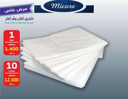 Nappy Changing Mats (20 sheets)