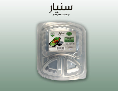 أطباق بلاستيكية (ميكرويف) بغطاء (ثلاث أقسام)