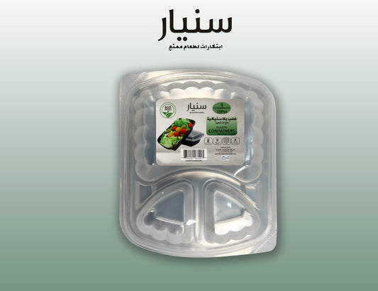 أطباق بلاستيكية (ميكرويف) بغطاء (ثلاث أقسام)