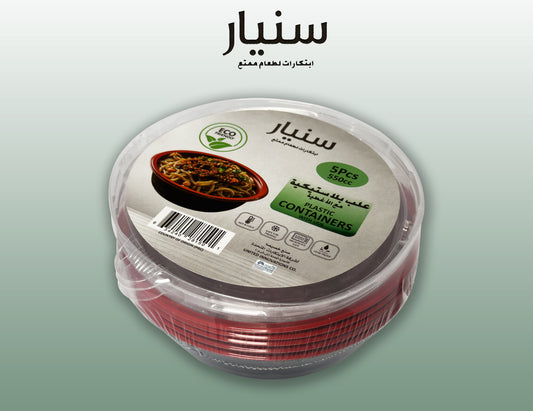 طبق بلاستيك دائري (ميكرويف) مع غطاء 550 مل
