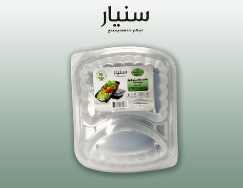 Plastic microwave dish with lid 2 compartments Kuwait