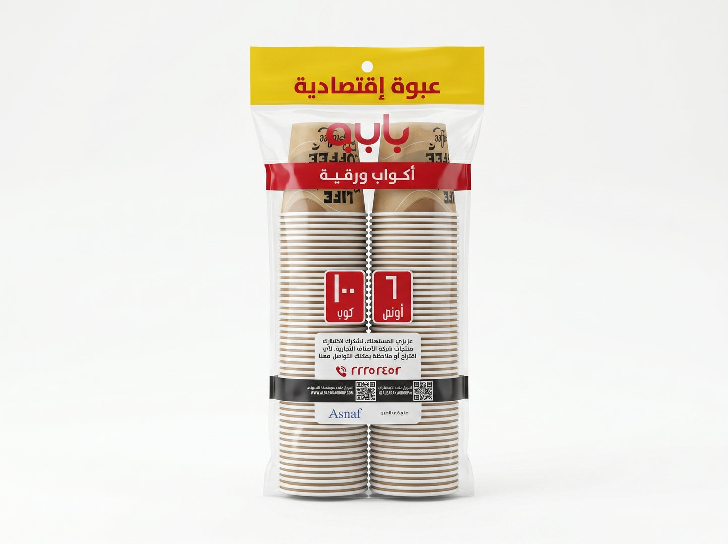 Macchiato Cups – 6 oz  (100 Cups)
