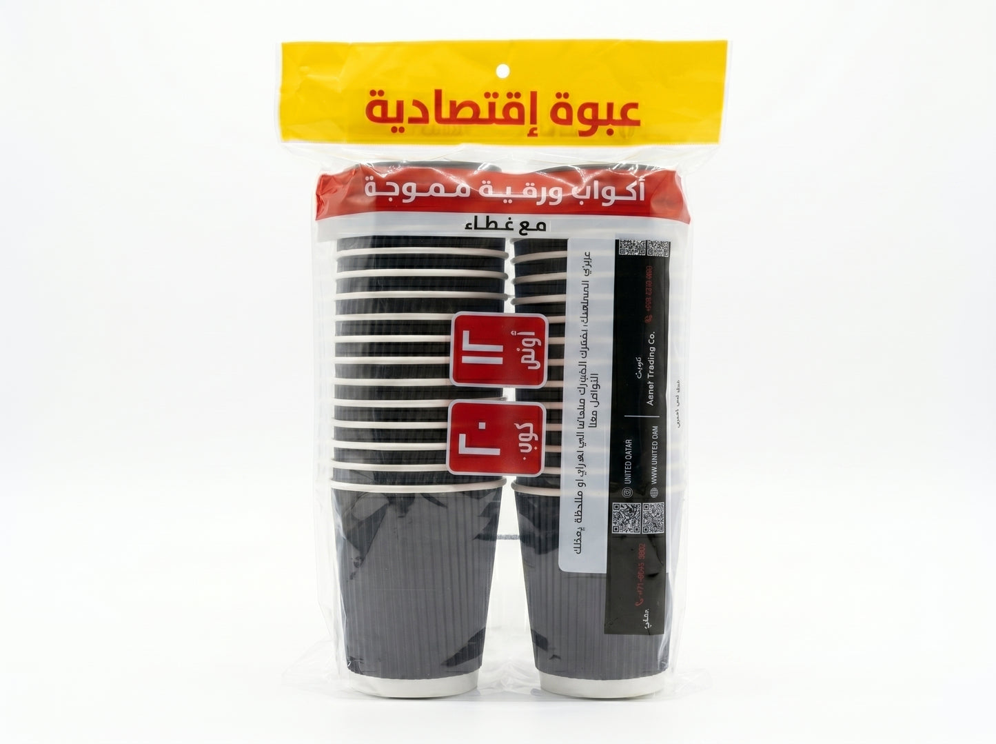 Americano Cups with Lids – 12 oz (20 Cups)