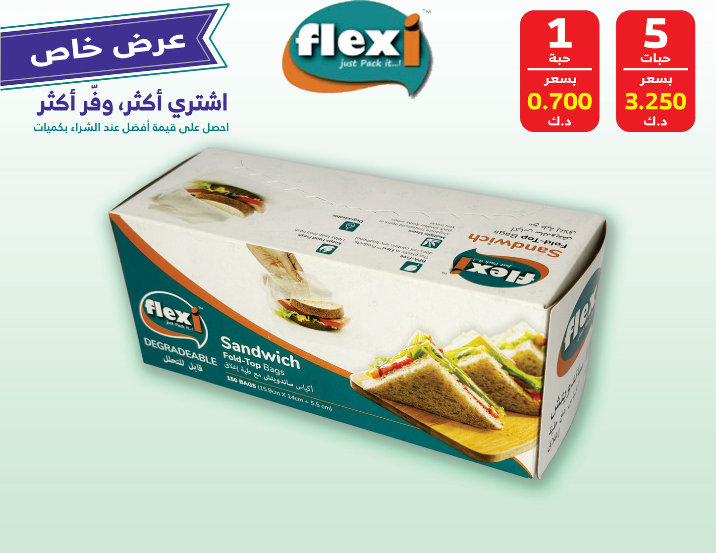 أكياس ساندوتش بغطاء علوي - 150 كيس