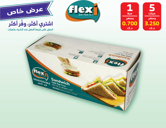 أكياس ساندوتش بغطاء علوي - 150 كيس