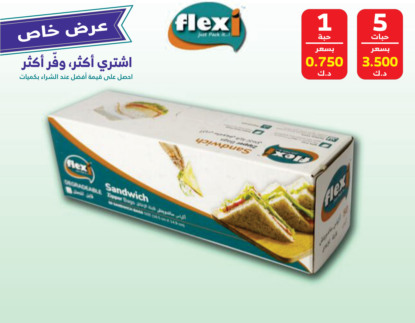 أكياس طعام سحاب حجم (صغير)