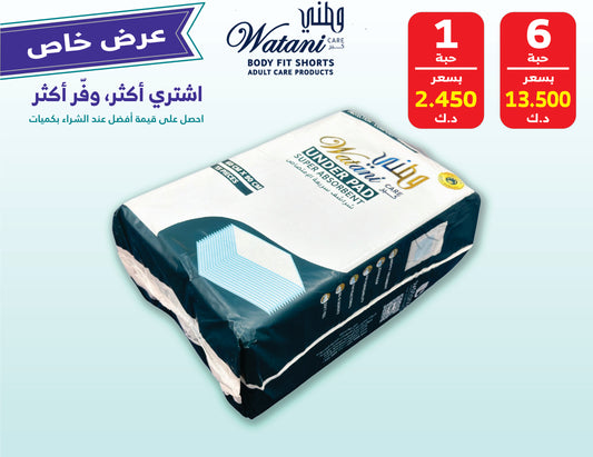 مفارش عالية الامتصاص  80x60 سم - (15 مفرش للبالغين)