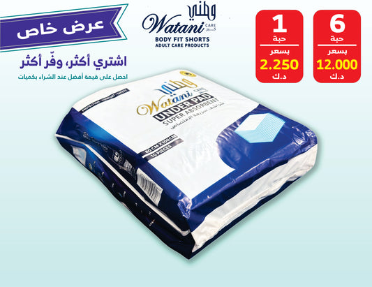مفارش عالية الامتصاص 100x80 سم - (10 مفارش للبالغين)