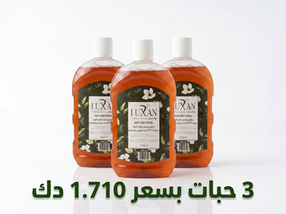 معقم ومطهر لوكسان المضاد للبكتيريا 