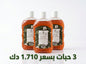 معقم ومطهر لوكسان المضاد للبكتيريا 